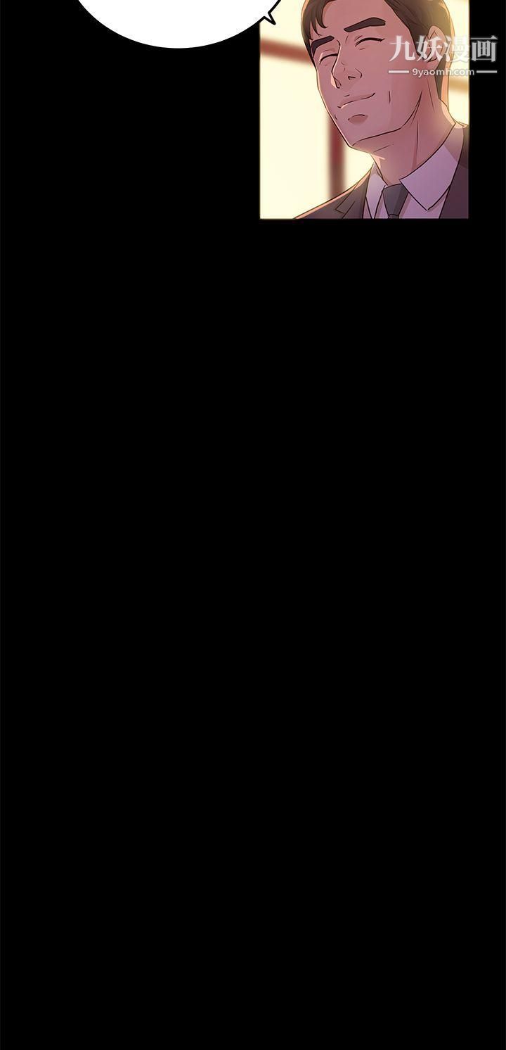 养女第8话-次长的阴谋