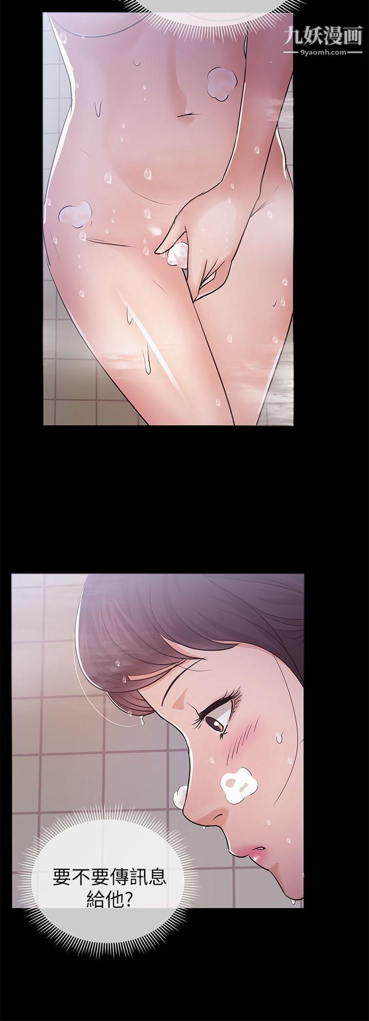 養女第8話-次長的陰謀