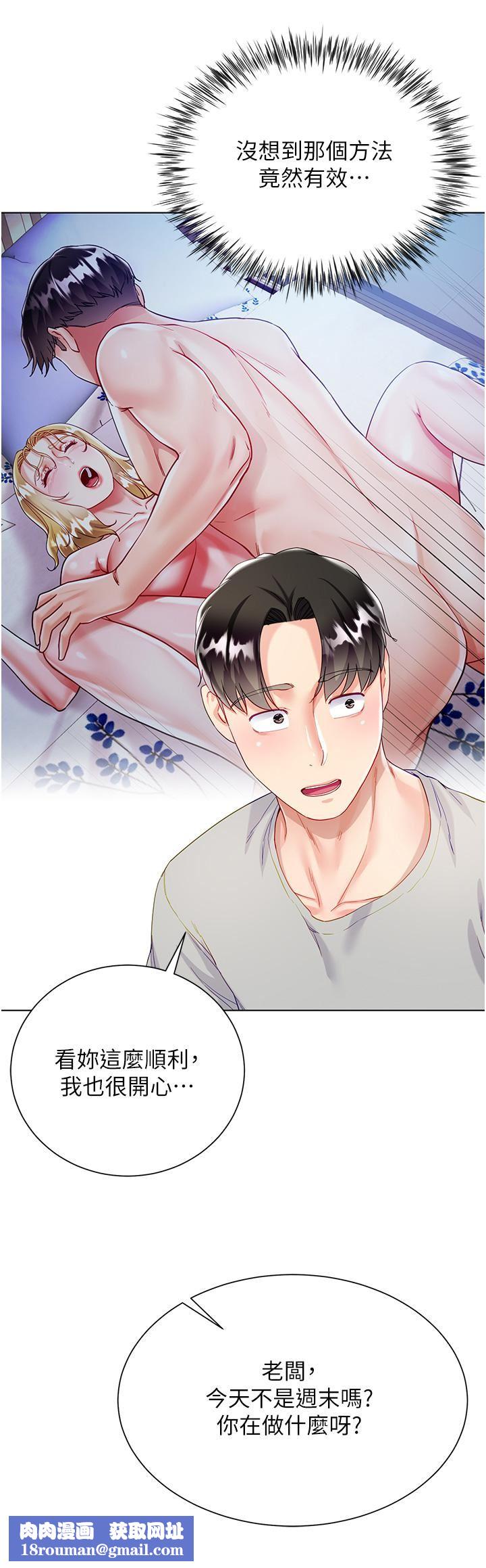 大嫂的裙子第33话-跟老板在厕所…