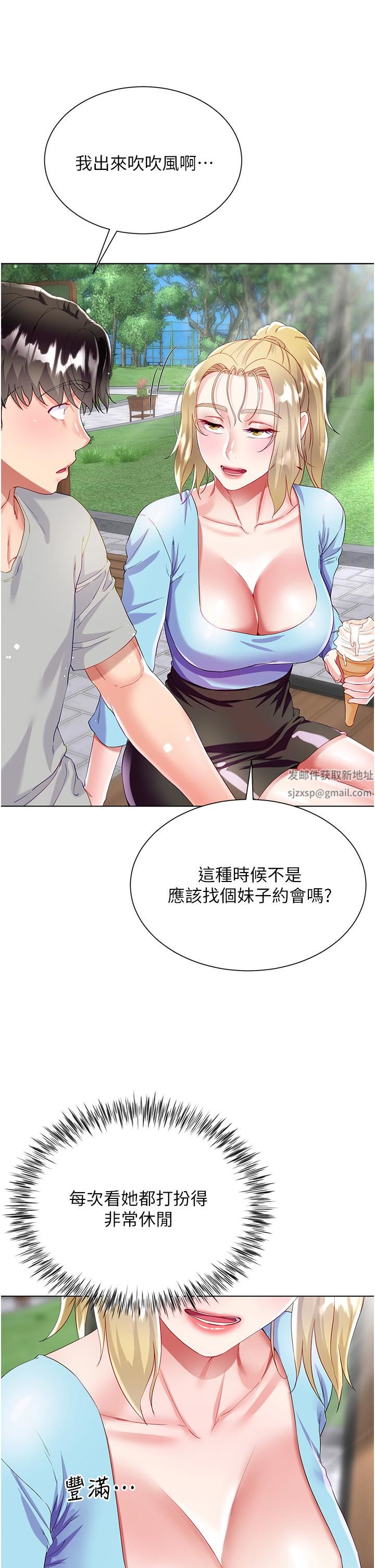 大嫂的裙子第33话-跟老板在厕所…