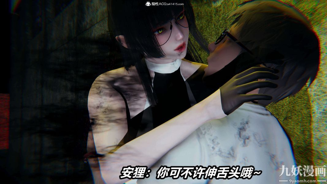 [3D]逆轉第二季[完整版]第19章【第05话】