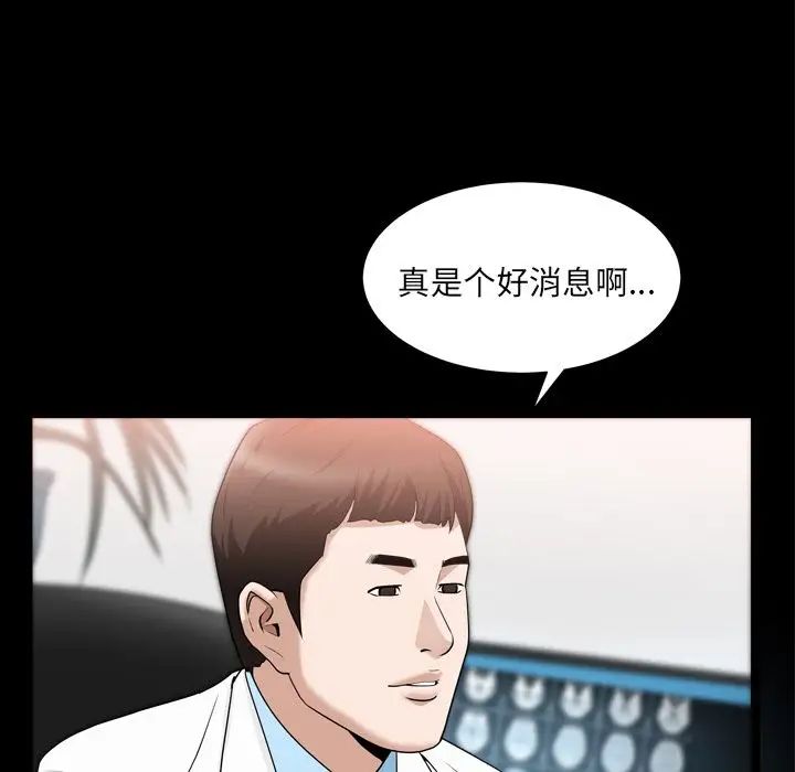 善良的她第20话