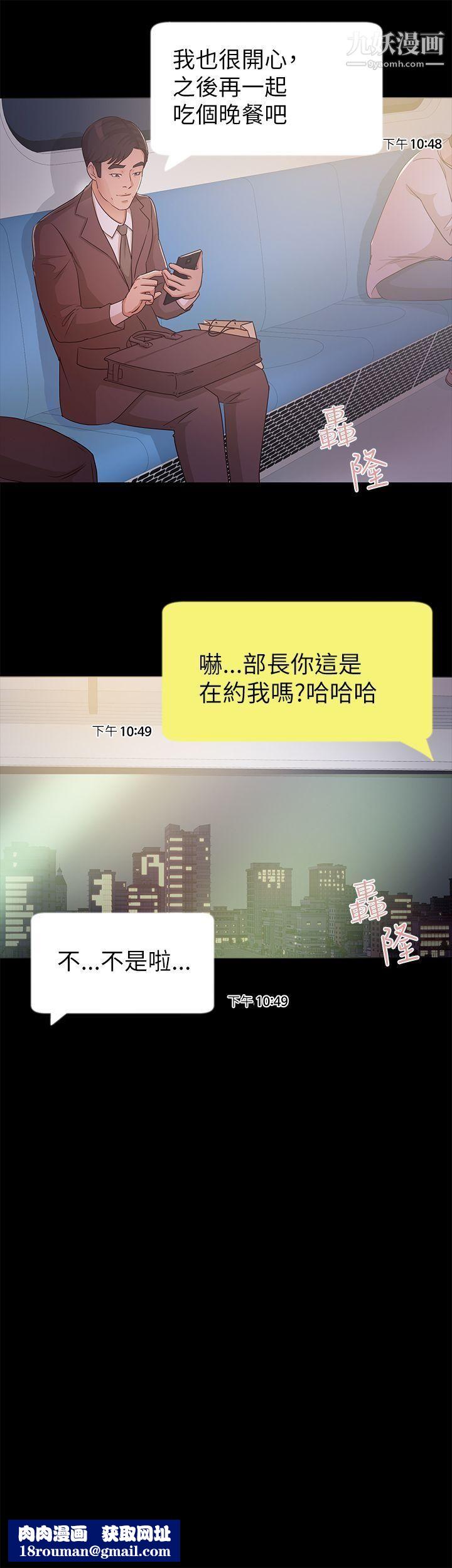 养女第8话-次长的阴谋