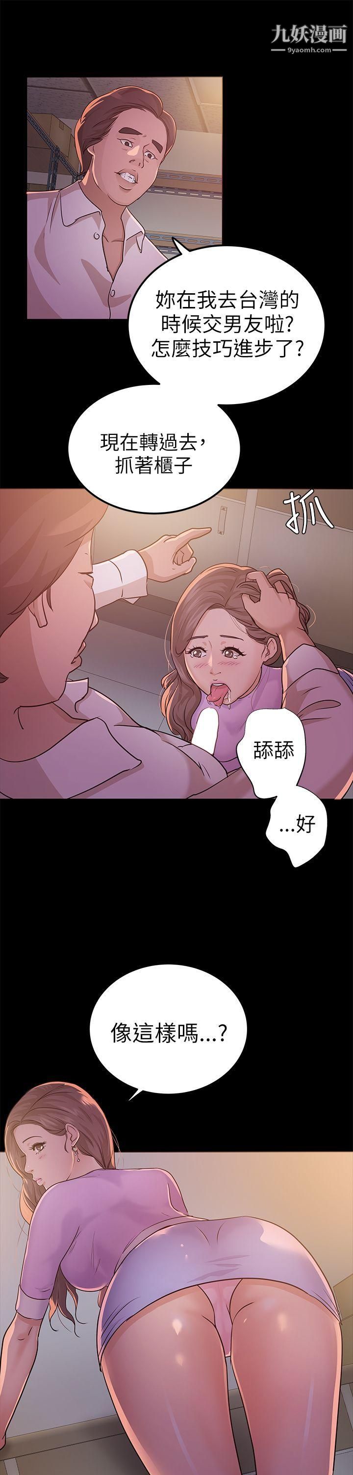 养女第8话-次长的阴谋