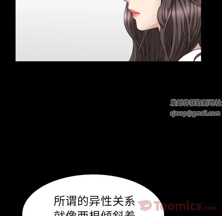 善良的她第20话