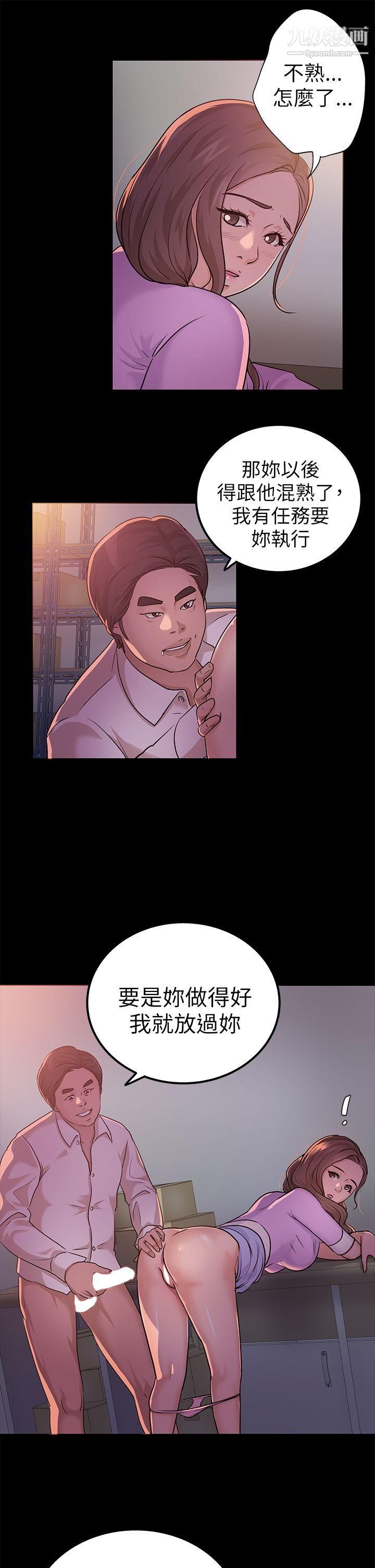 养女第8话-次长的阴谋