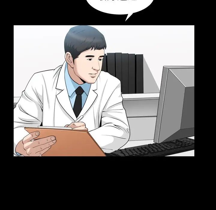 善良的她第20话