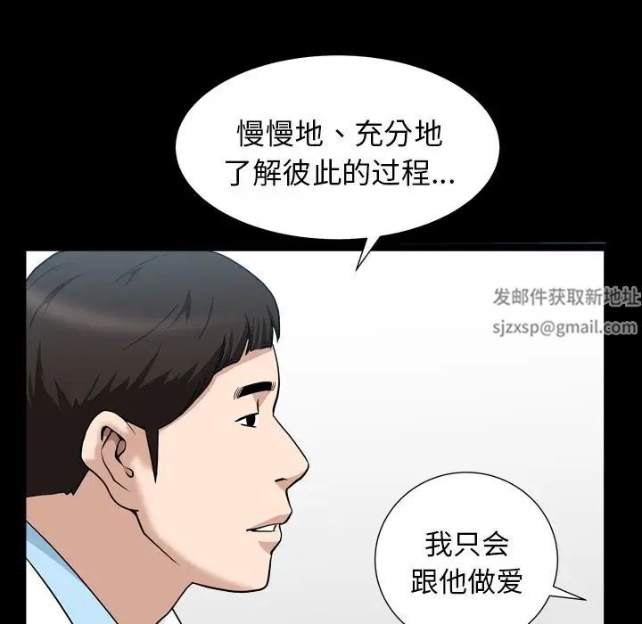 善良的她第20話