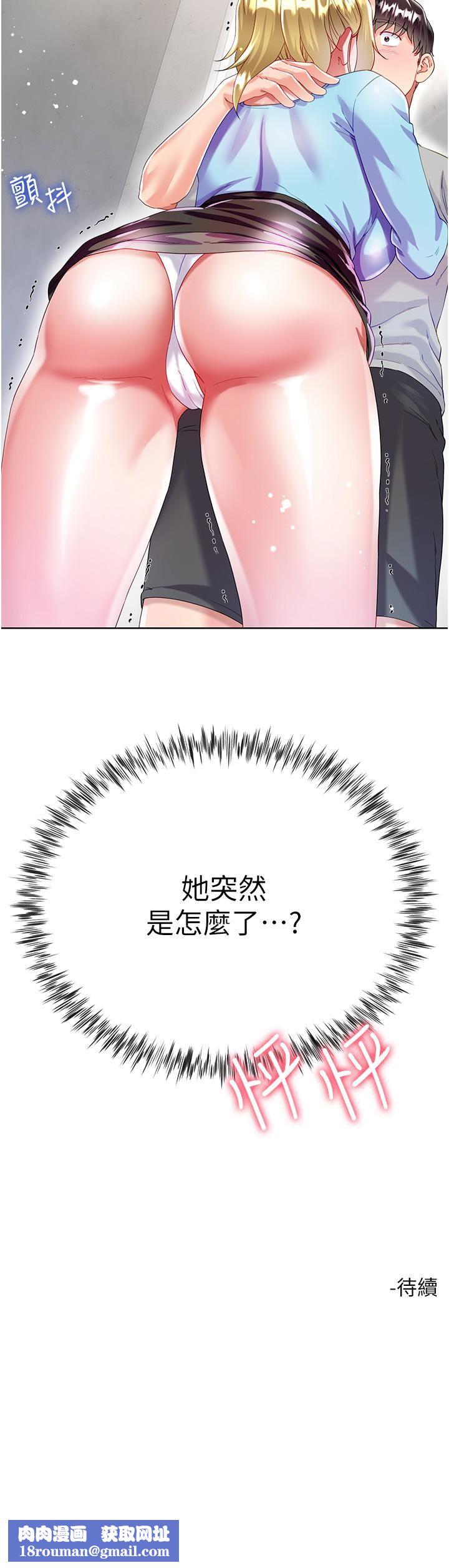 大嫂的裙子第33话-跟老板在厕所…