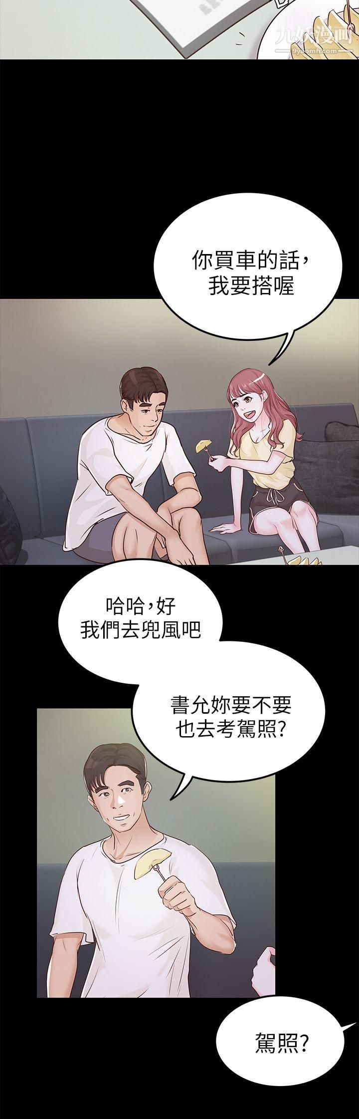 养女第9话-浴室爱爱