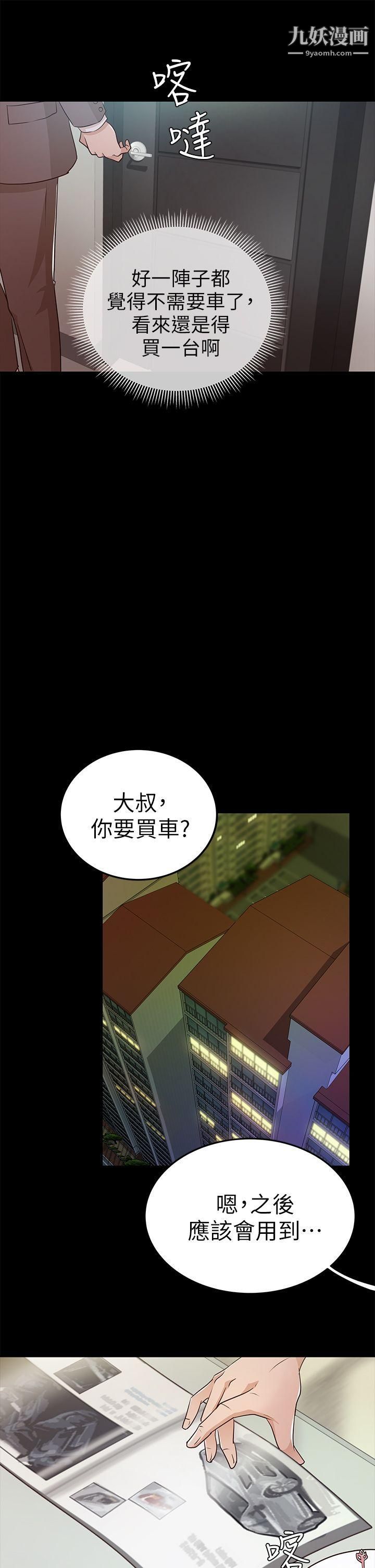 养女第9话-浴室爱爱