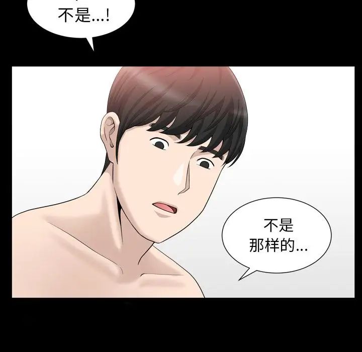 善良的她第20话