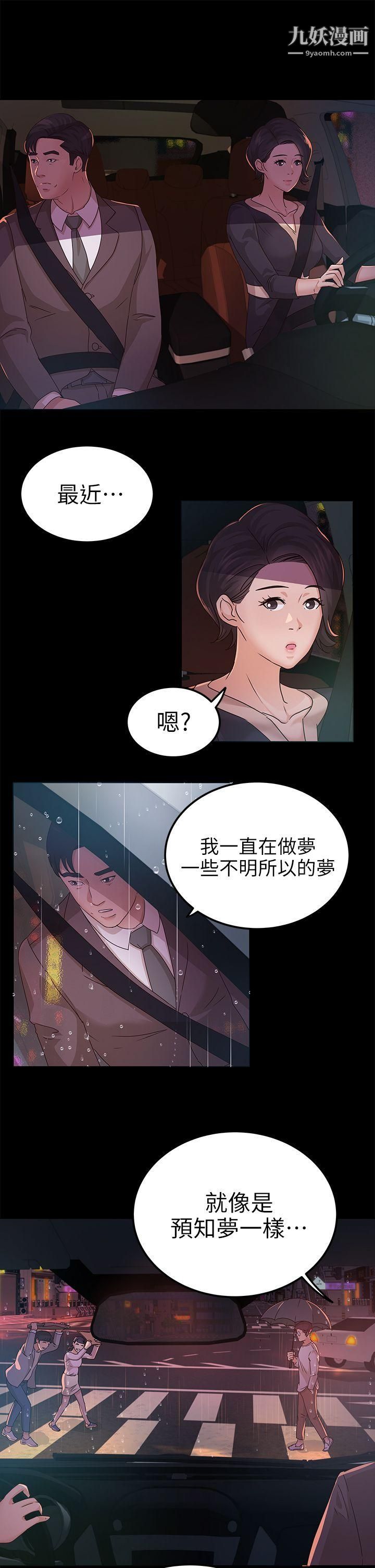 养女第9话-浴室爱爱