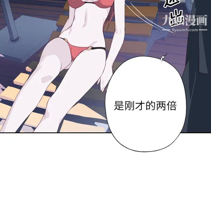 优质女人第7话
