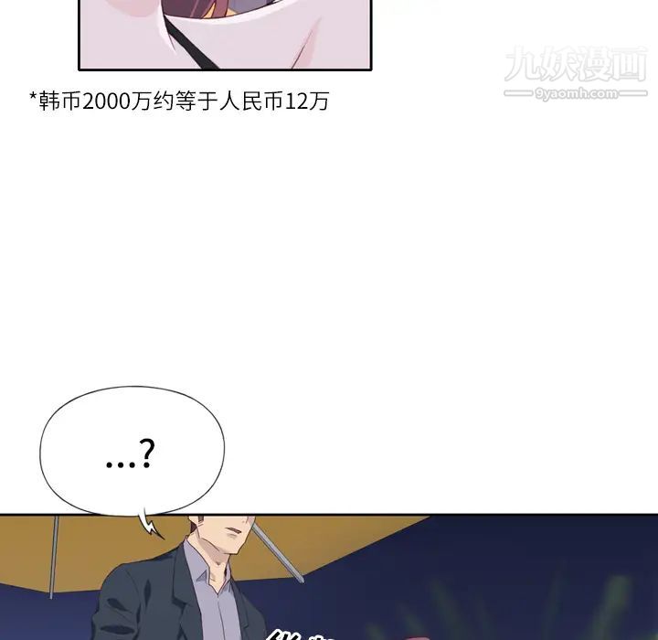优质女人第7话