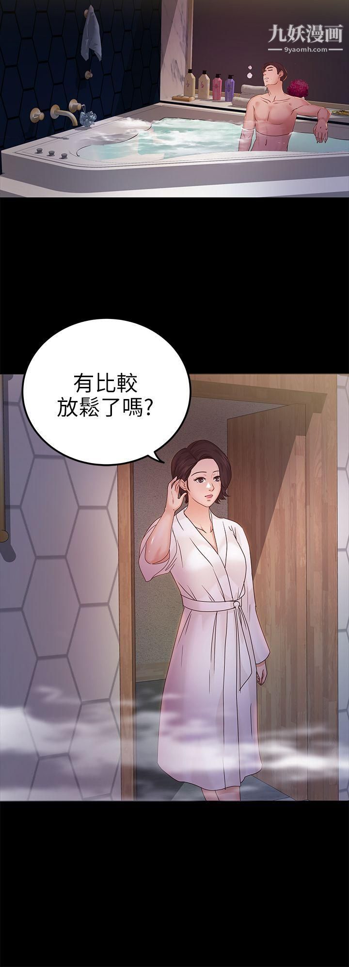 养女第9话-浴室爱爱