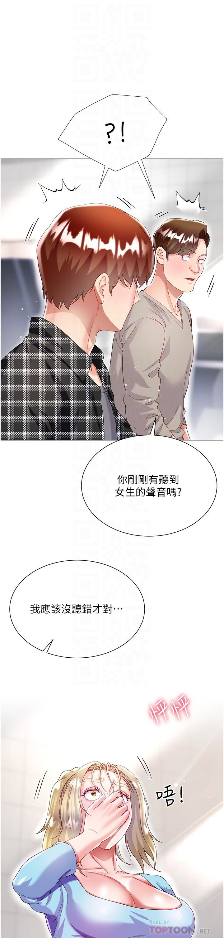 大嫂的裙子第34話-香草口味的蜜穴