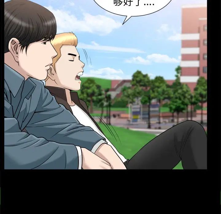 善良的她第20话