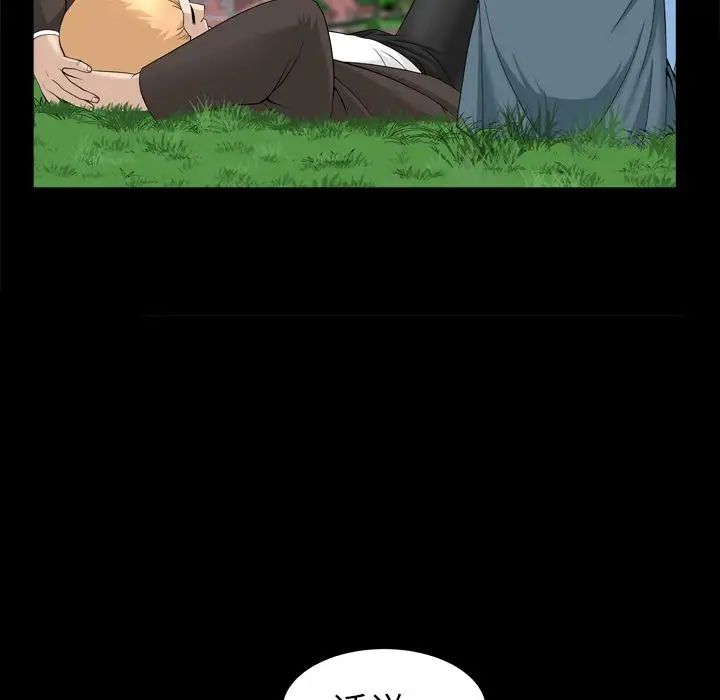 善良的她第20話