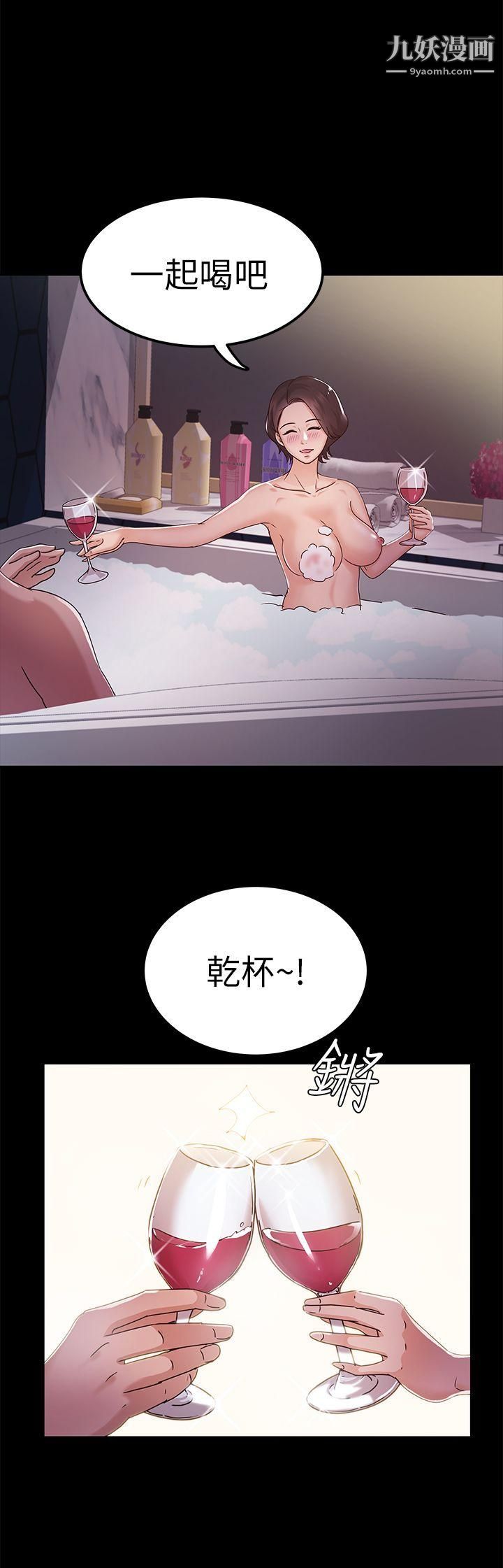 养女第9话-浴室爱爱