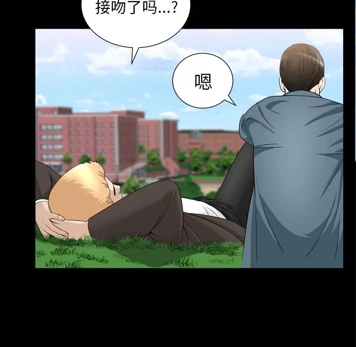 善良的她第20话