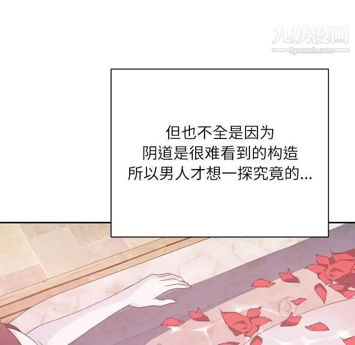 优质女人第7话