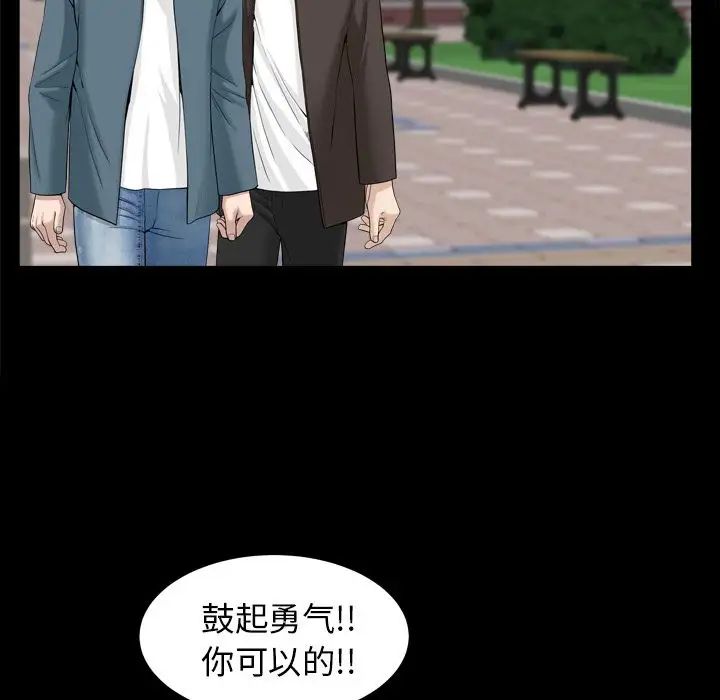 善良的她第20话