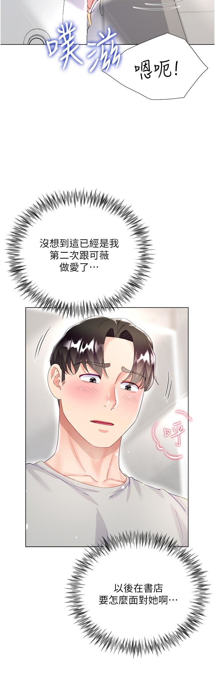 大嫂的裙子第34话-香草口味的蜜穴