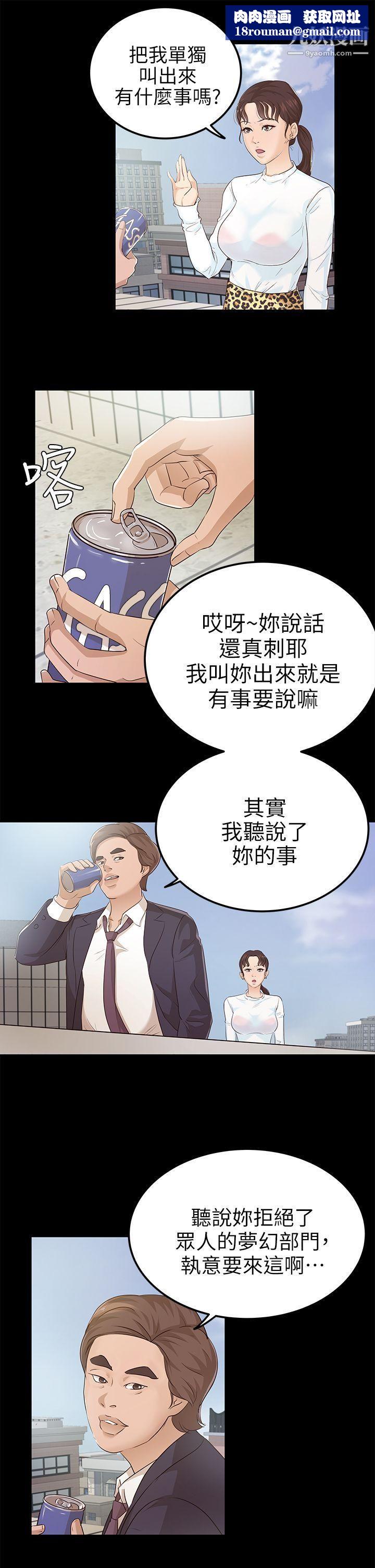 养女第10话-可疑的女人们