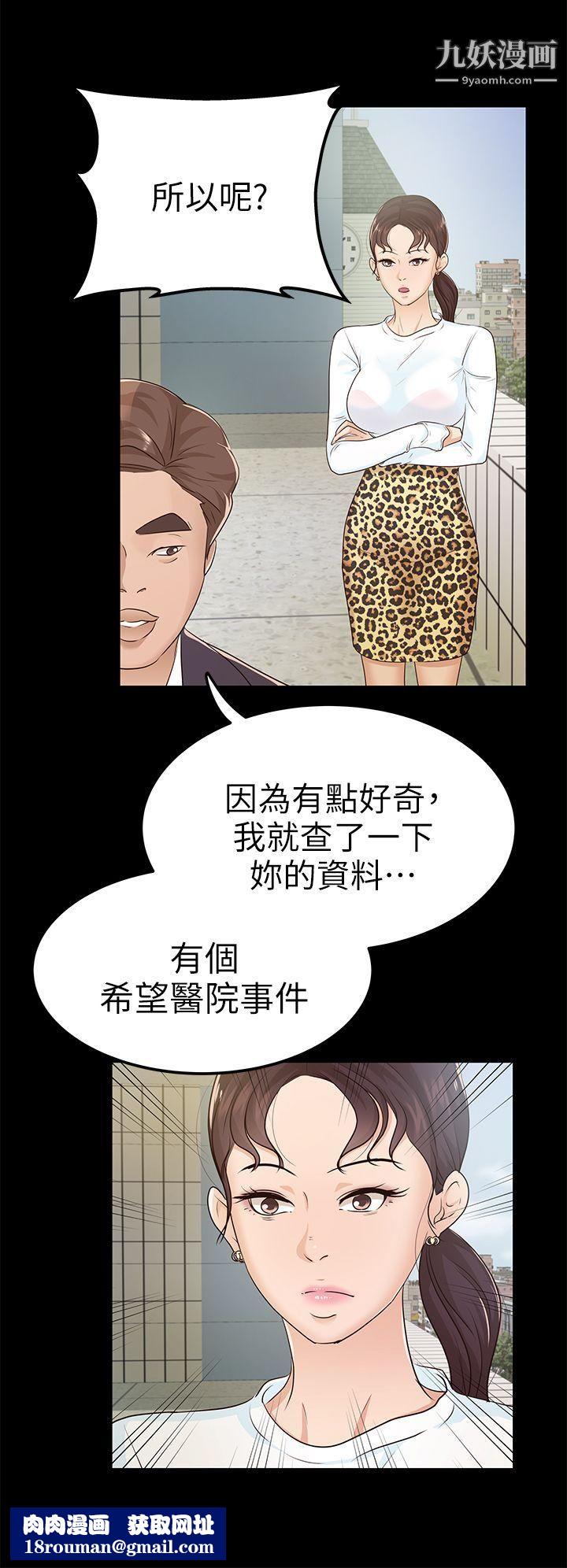 养女第10话-可疑的女人们