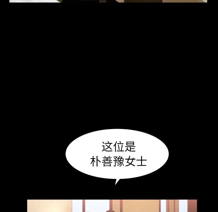 善良的她第20話