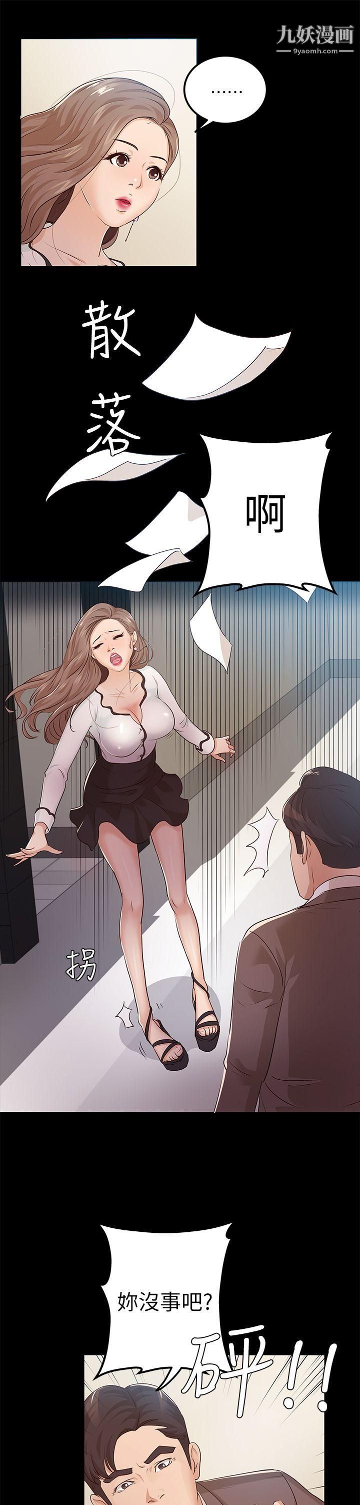 养女第10话-可疑的女人们