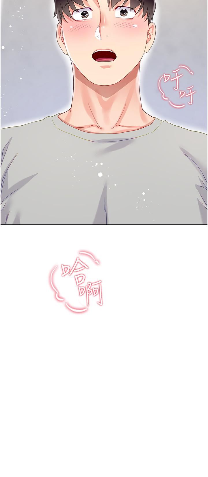 大嫂的裙子第34话-香草口味的蜜穴