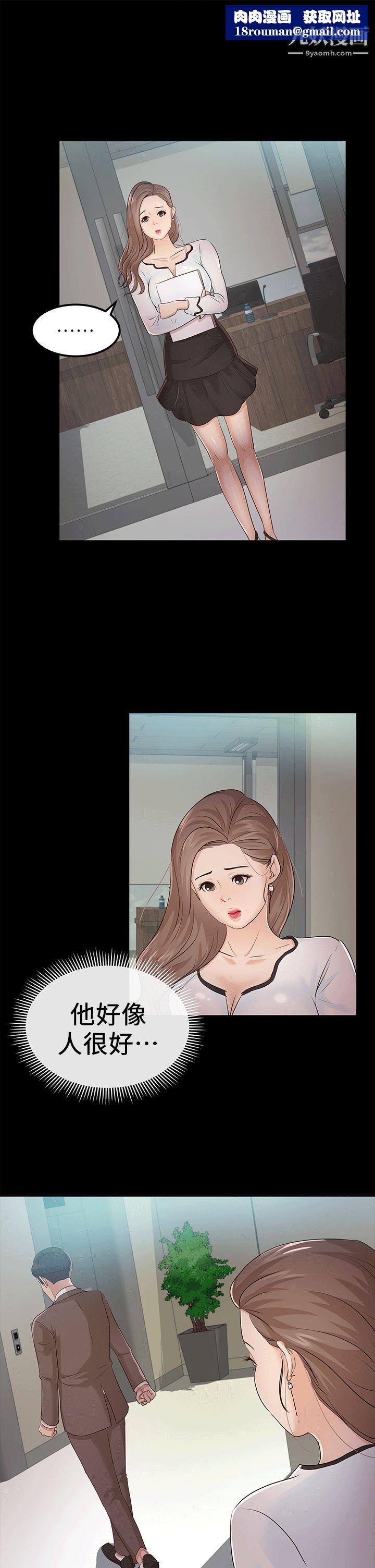 养女第11话-坦言过去