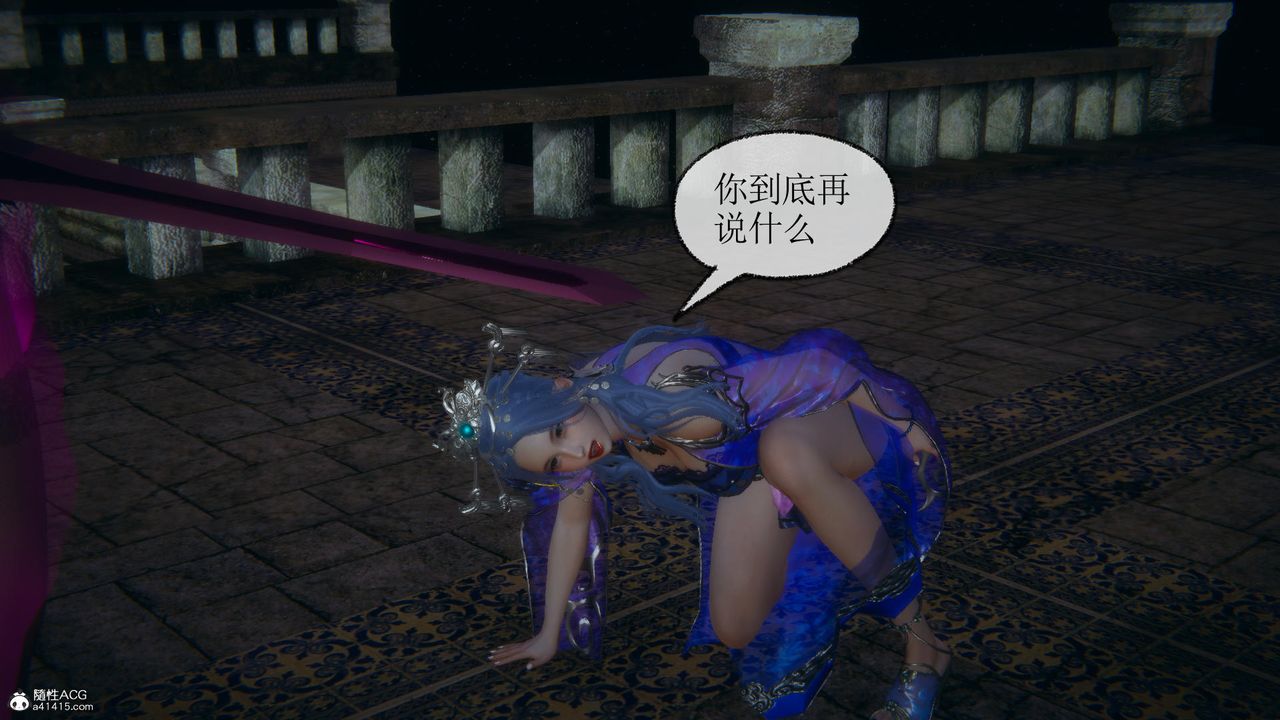 [3D]天命前传第10话