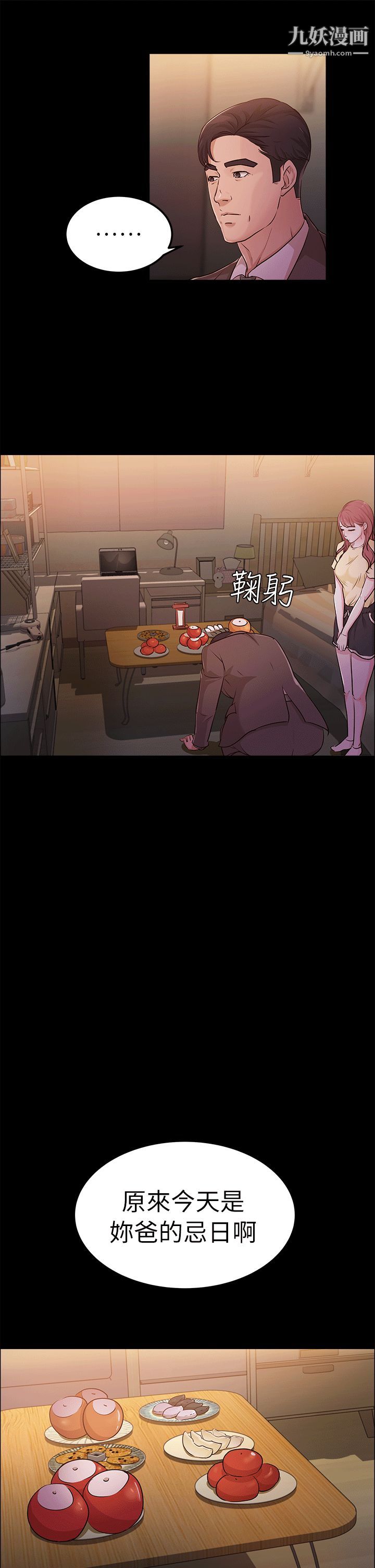 养女第11话-坦言过去