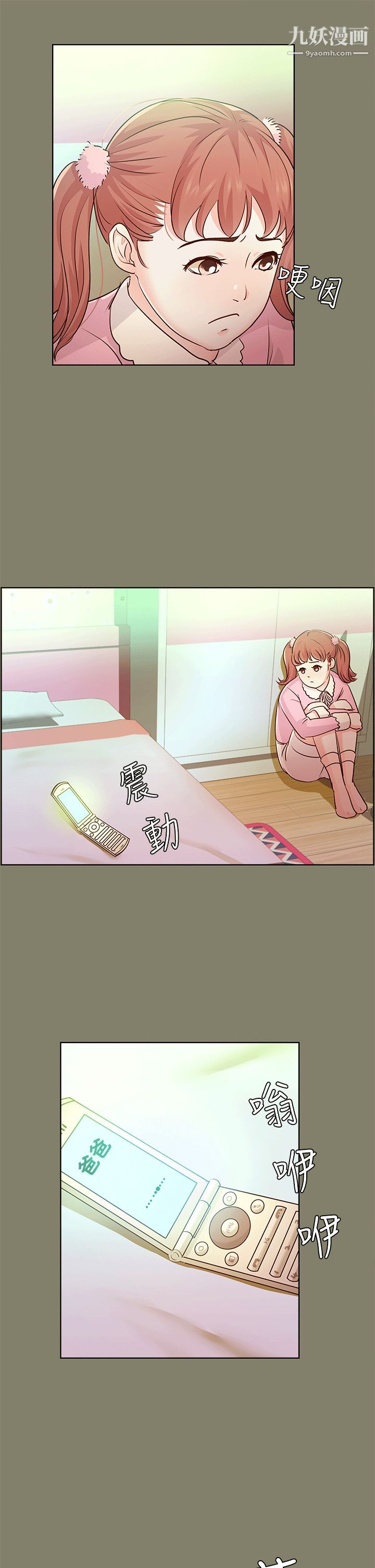 养女第11话-坦言过去