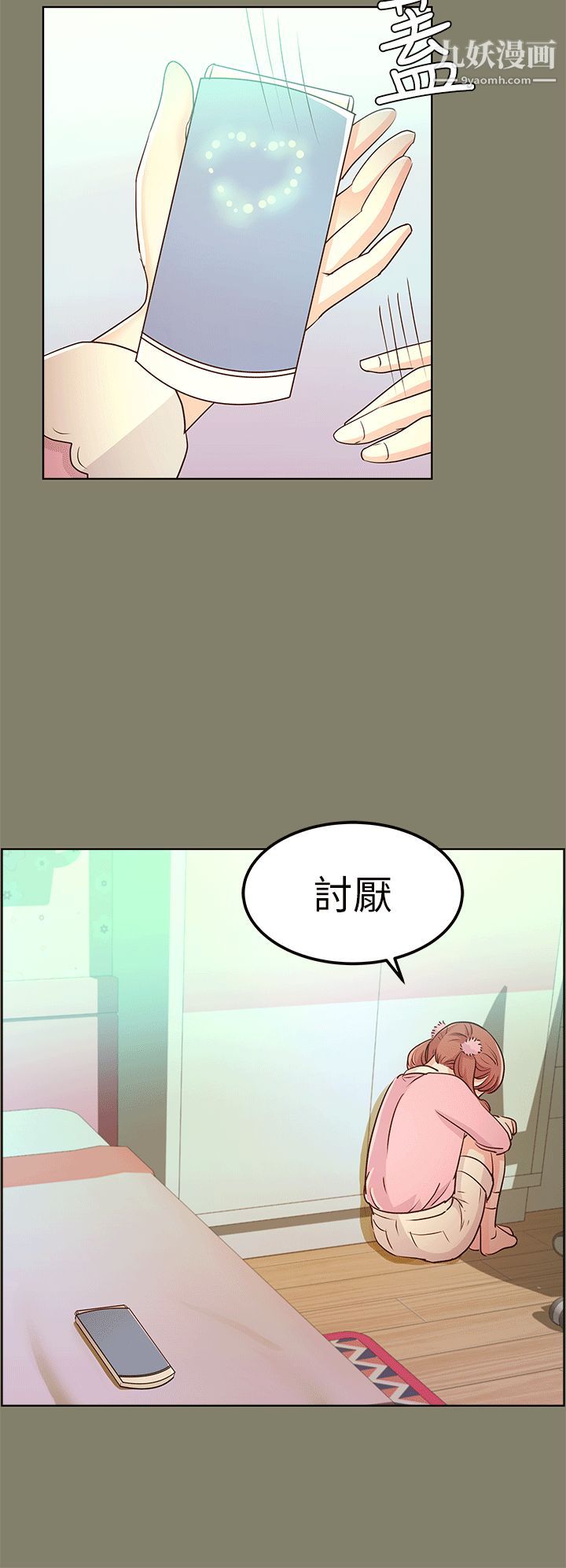 养女第11话-坦言过去