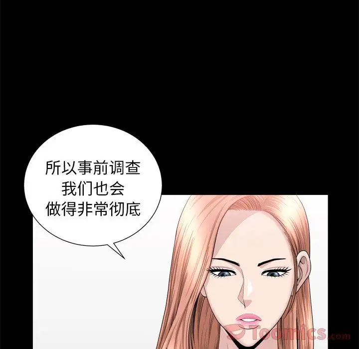 善良的她第21话