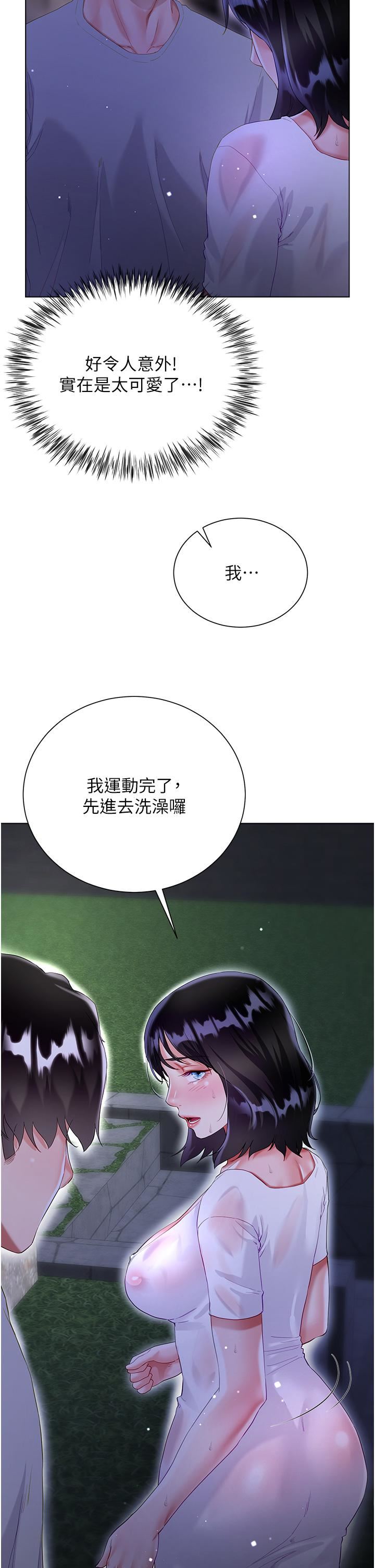 大嫂的裙子第35話-和大嫂在庭院偷情