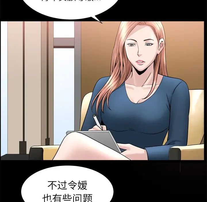 善良的她第21话