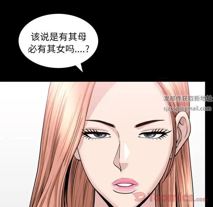 善良的她第21话