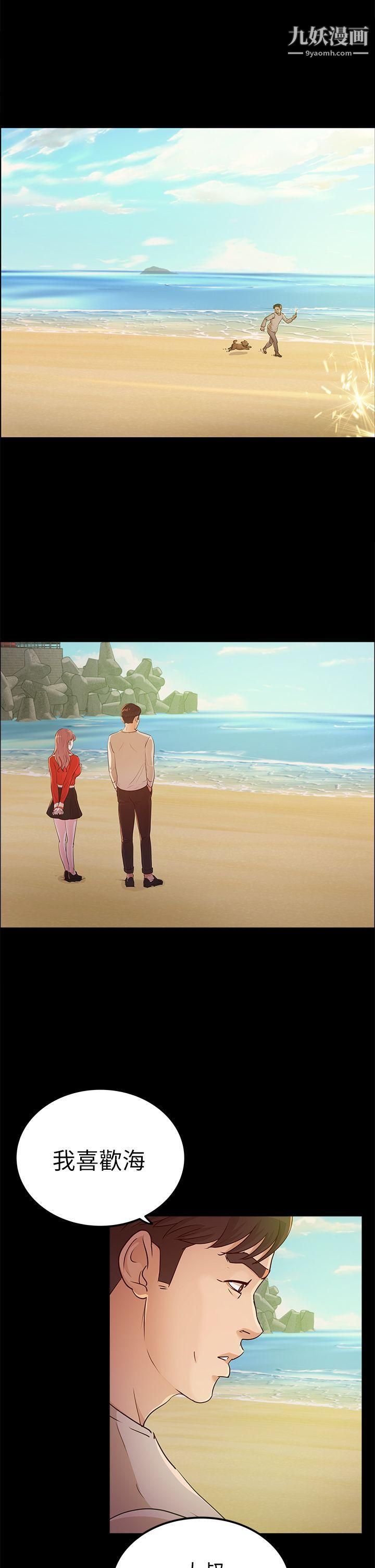 养女第12话-隐约的视线