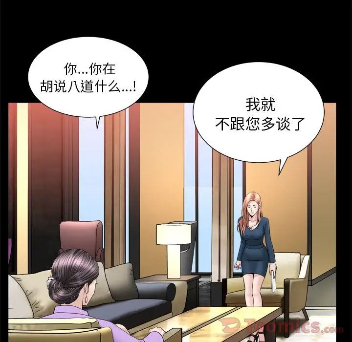 善良的她第21话