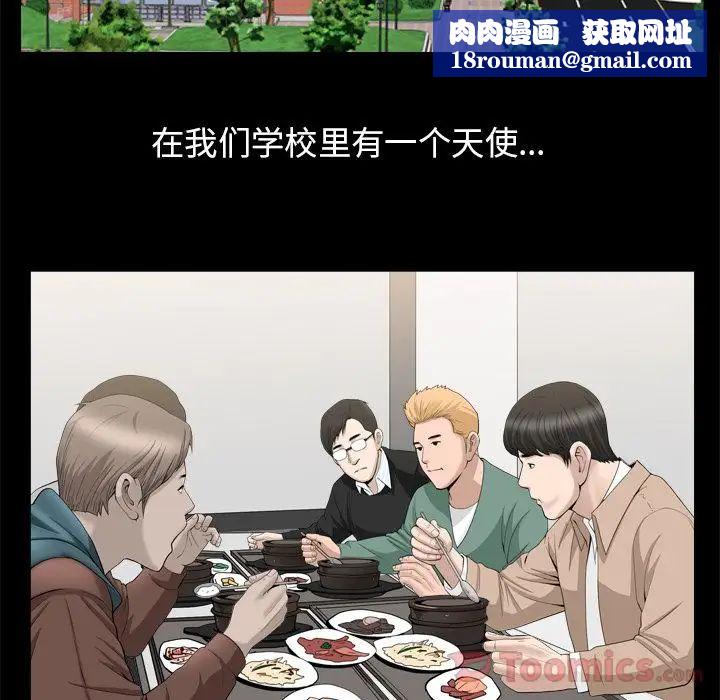 善良的她第21話