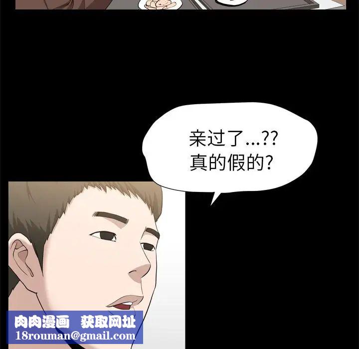 善良的她第21话