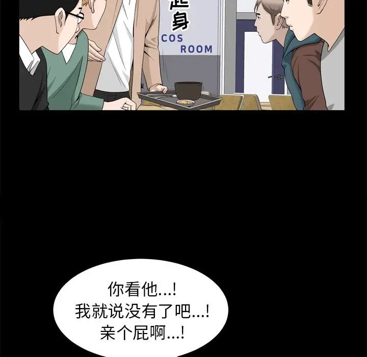 善良的她第21话