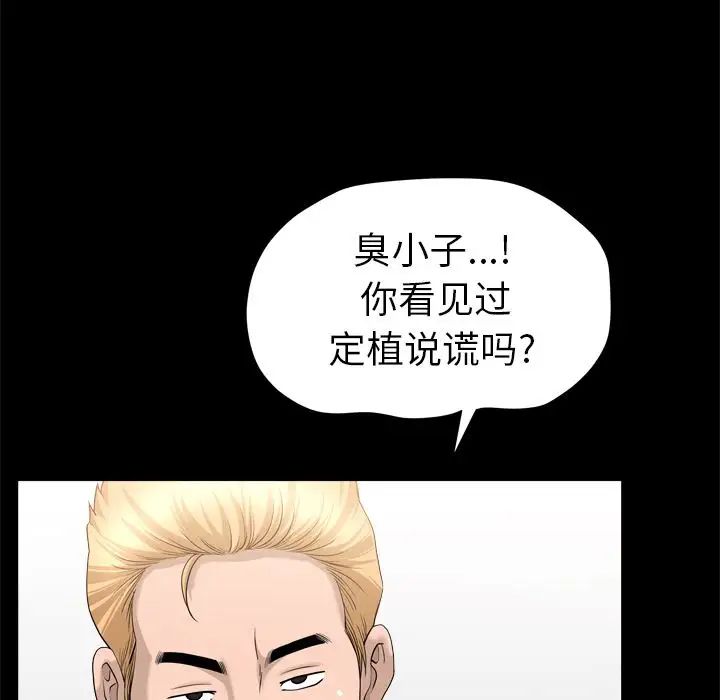 善良的她第21话