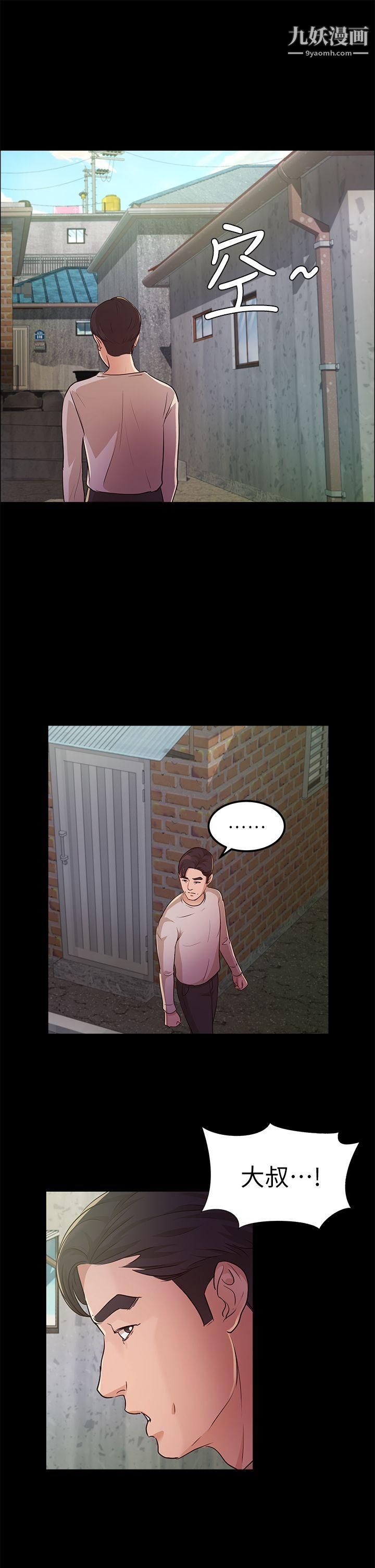 養女第12話-隱約的視線