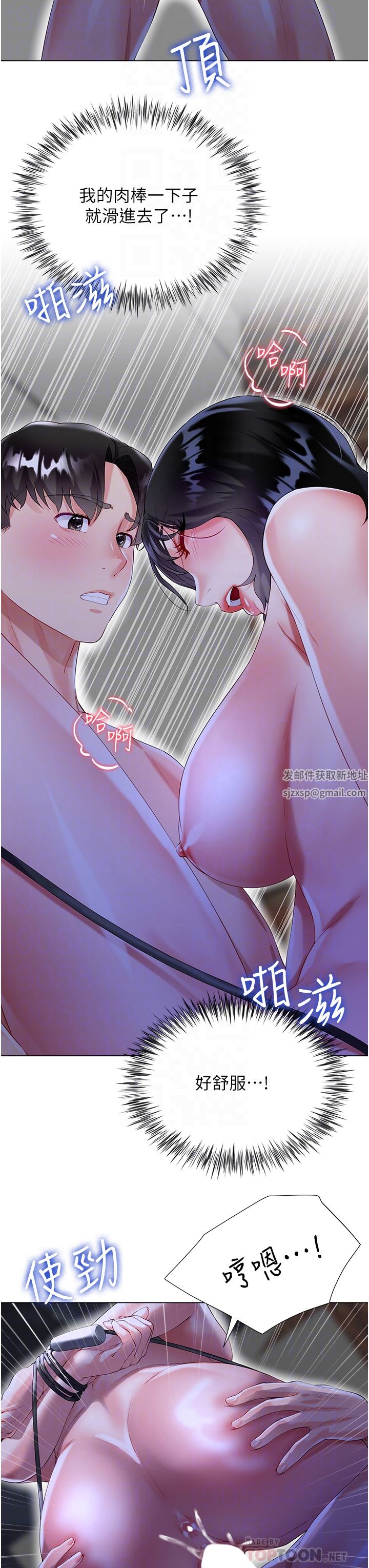 大嫂的裙子第36话-刺激的捆绑play